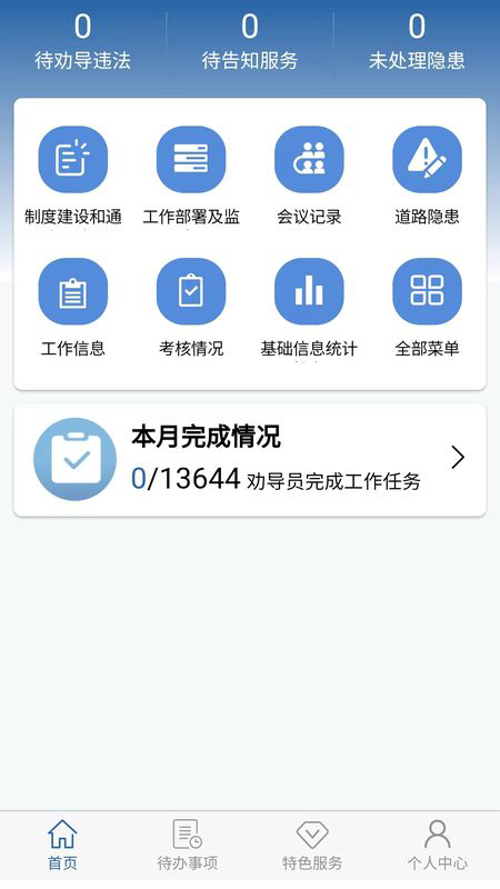 截图3